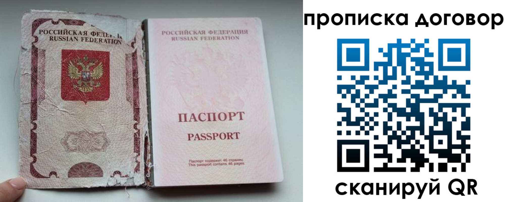 прописка поиск в Выксе