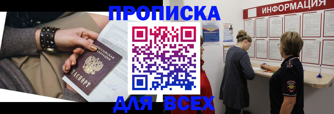 временная регистрация законно в Выксе