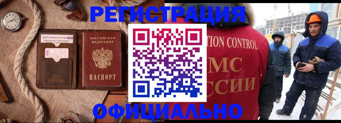 временная регистрация для школы в Выксе