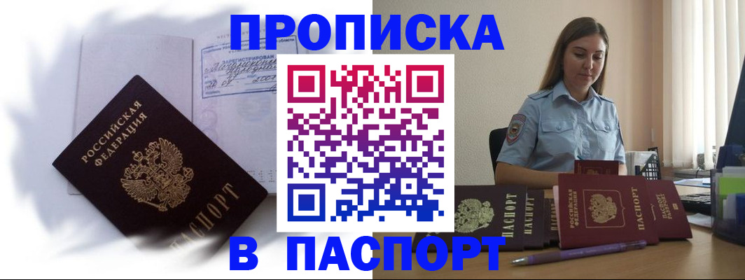 миграционный учет в Выксе